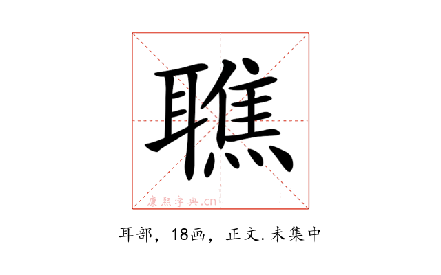 𦗠