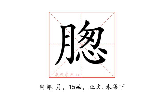 𦝰
