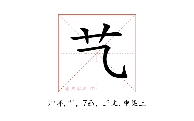 𦫴
