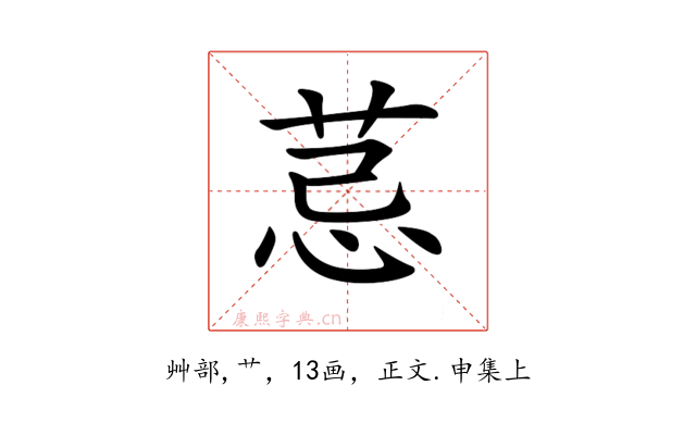 𦮼