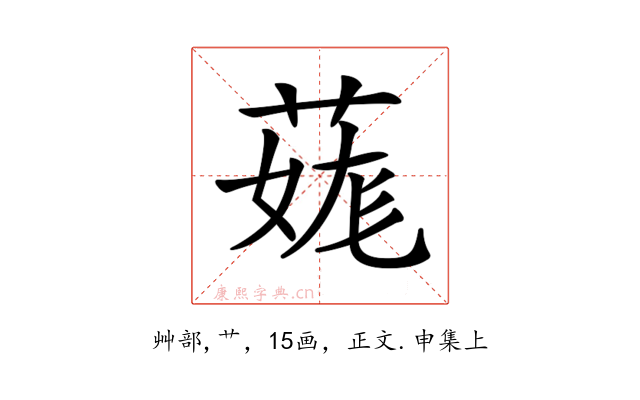 𦳨