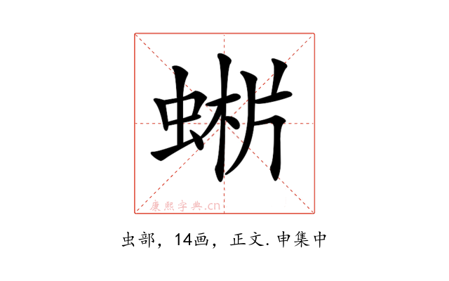 𧌨