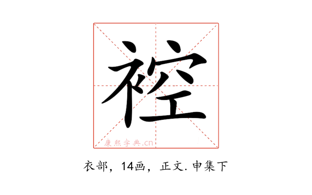 𧚬