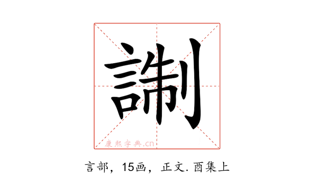 𧨰