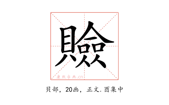 𧸘