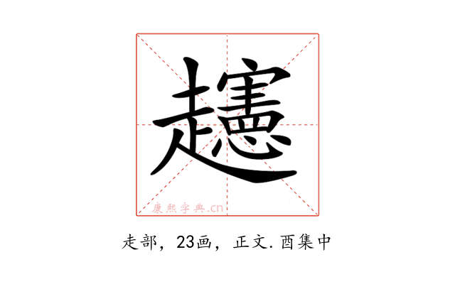 𧾨