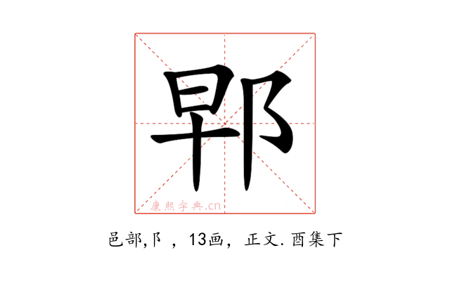 𨚰