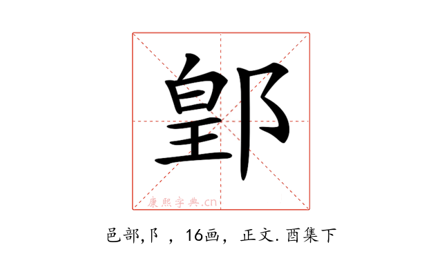 𨜔