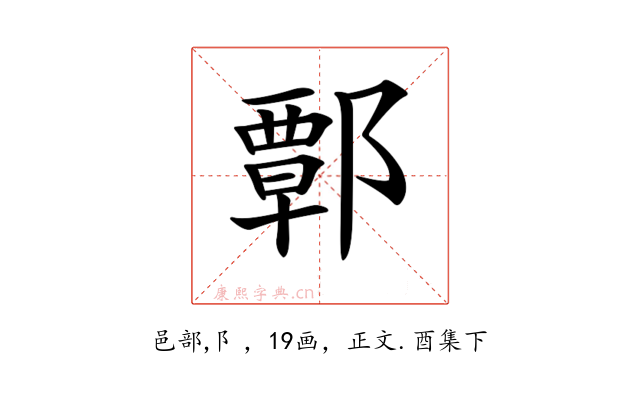 𨝸