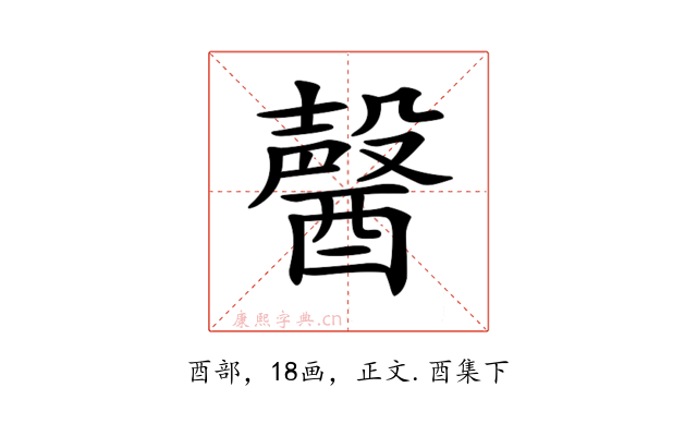 𨢤