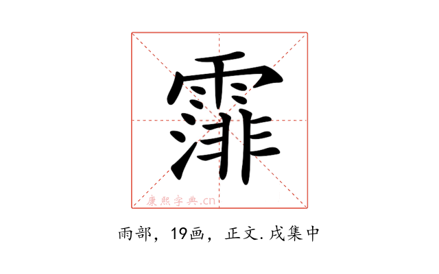 𩄼