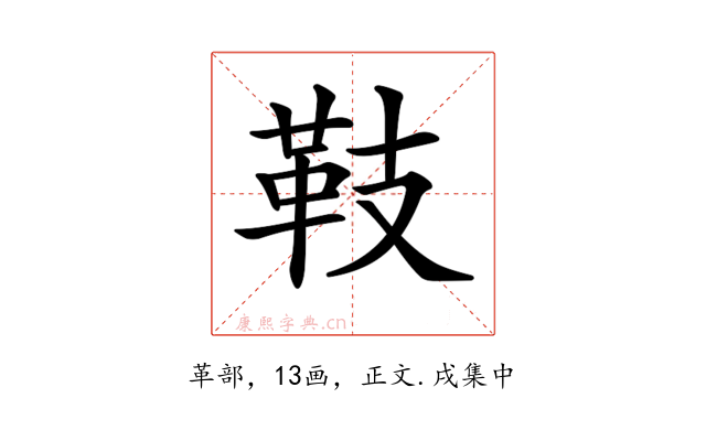 𩉨