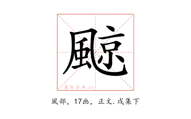 𩗬