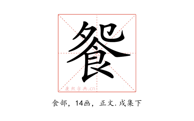 𩚴