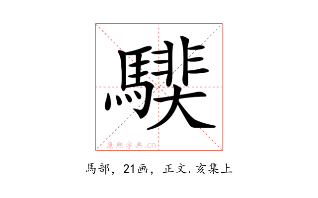 𩥰