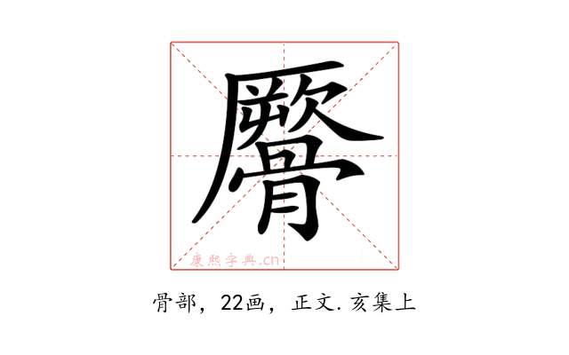 𩪜