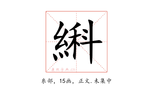䌀