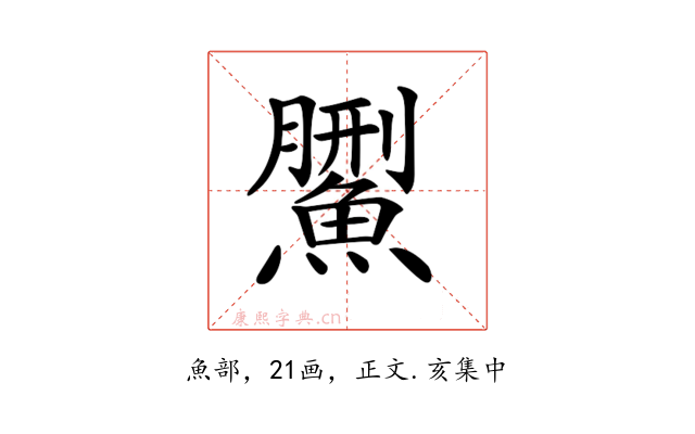𩺄