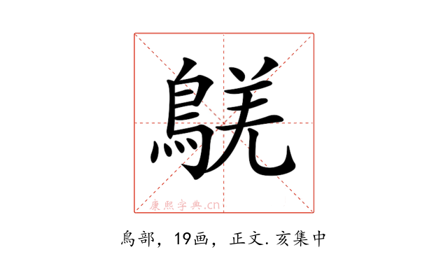 𪁸