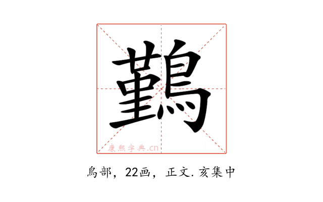 𪅀