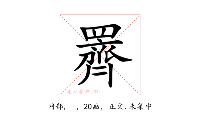 䍤