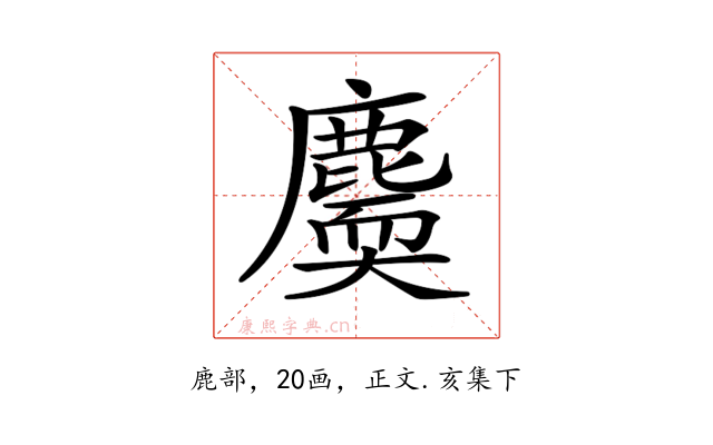 𪋐