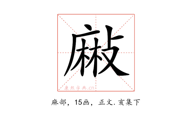 𪎘