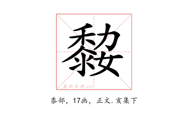 𪏼