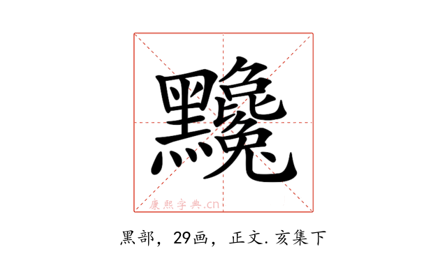 𪓄