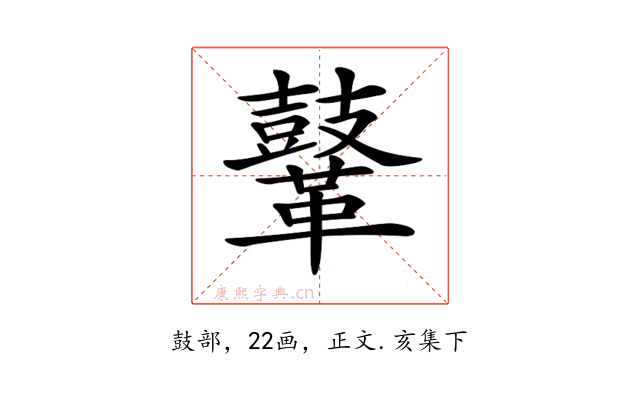 𪔨