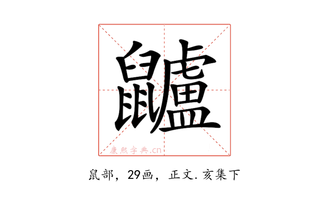 𪖌