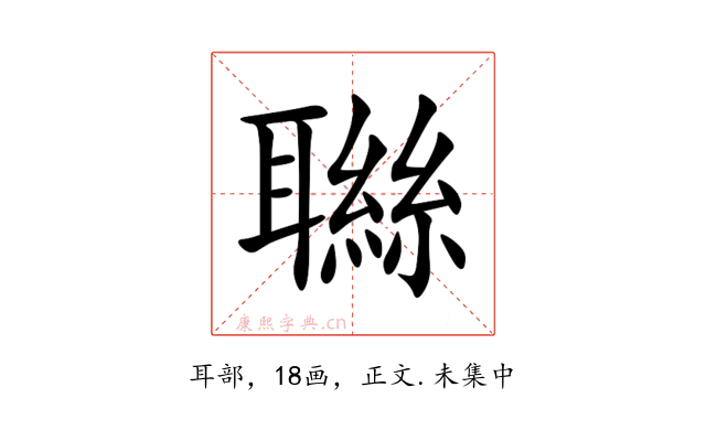 䏈