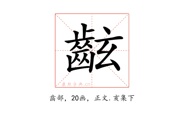 𪗰