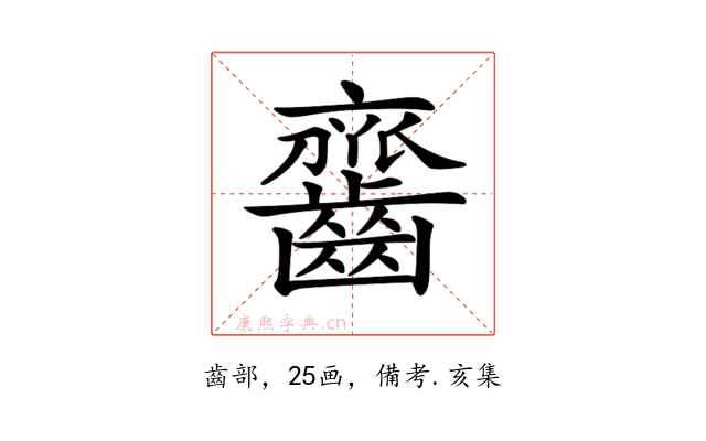 𪙔