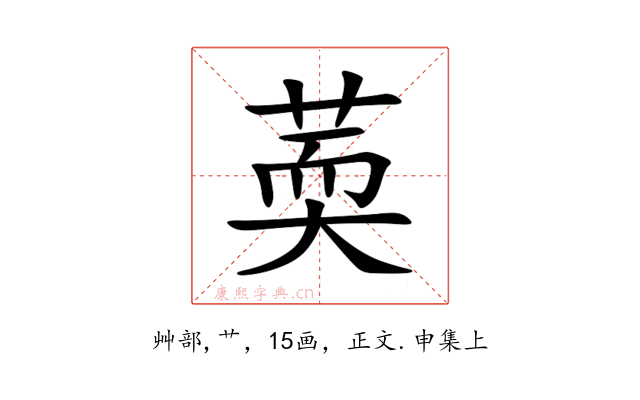 䓴