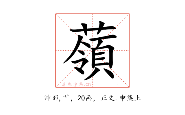 䕘