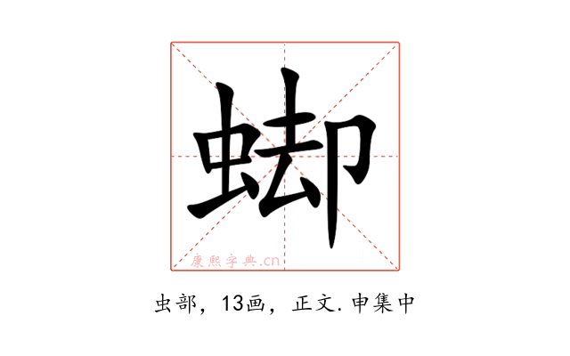 䖼