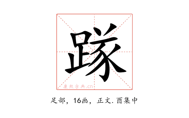 䠔