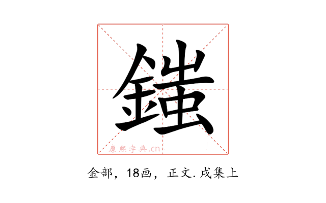䥀