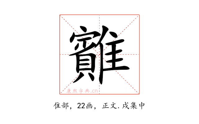 䨈