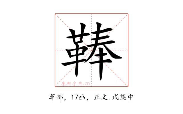 䩬
