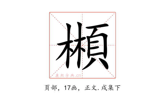 䫐