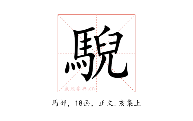 䮘