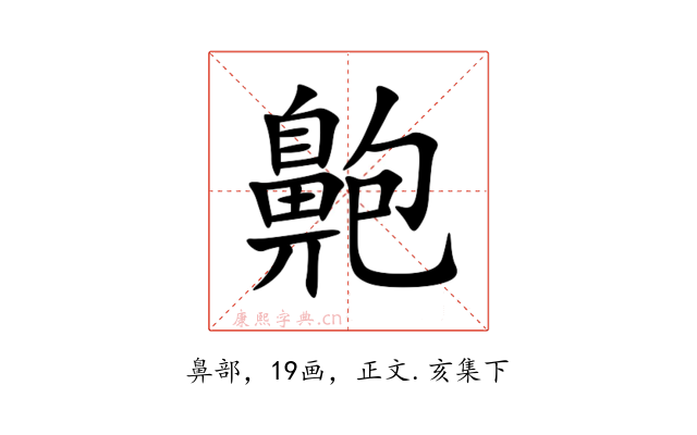 䶌