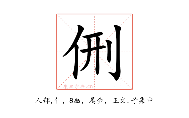 侀