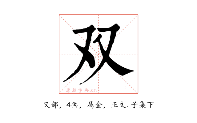 双
