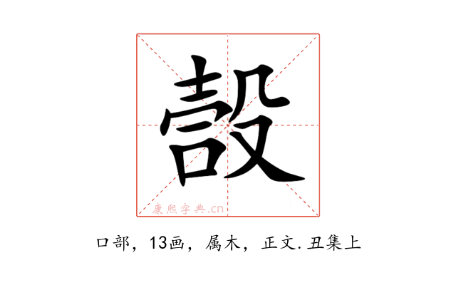 嗀