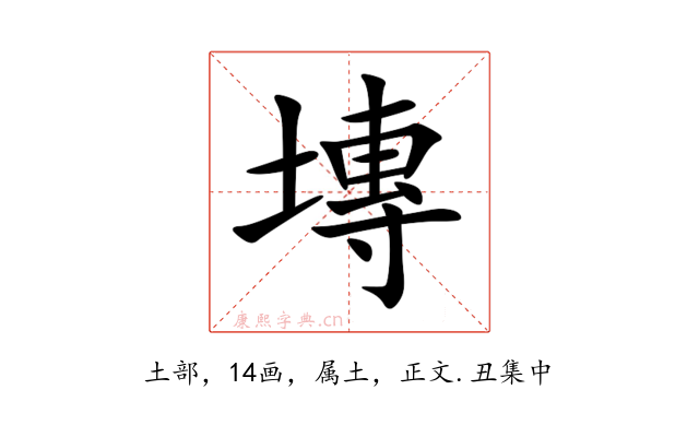 塼