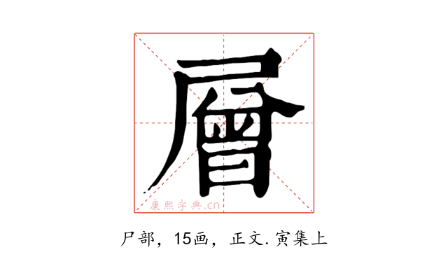 層