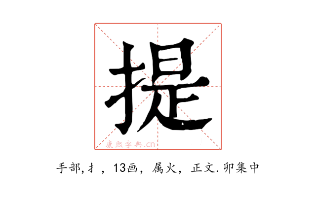 提